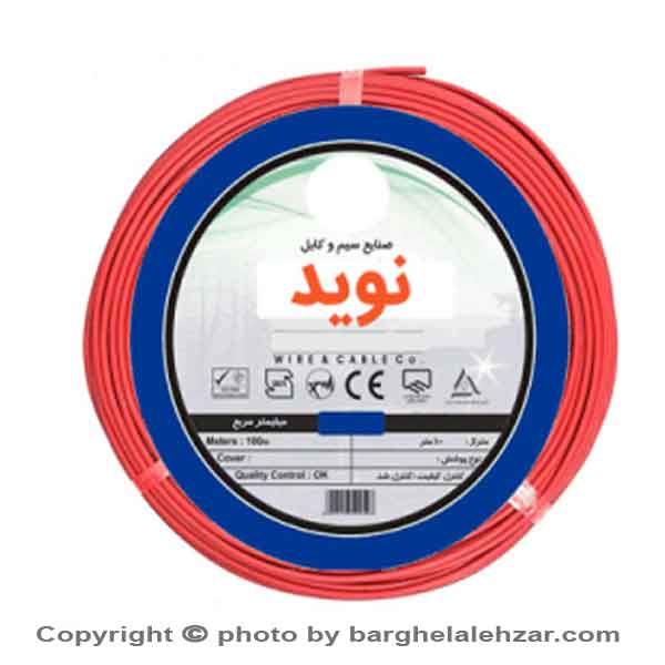 سیم ارت افشان 1 در 25 نوید