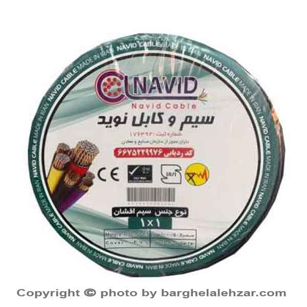 سیم افشان 1 در 1 نوید