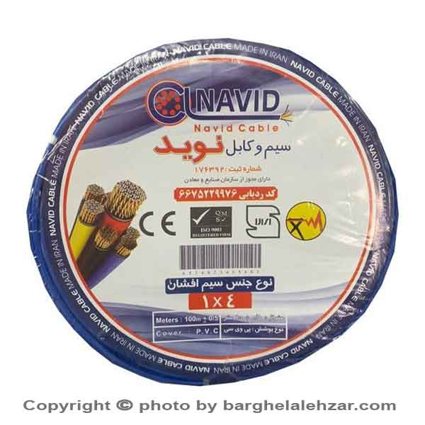 سیم ارت افشان 1 در 4 نوید