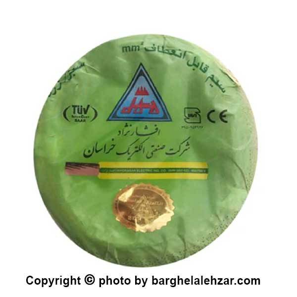 سیم افشان سایز 2.5 خراسان افشار نژاد