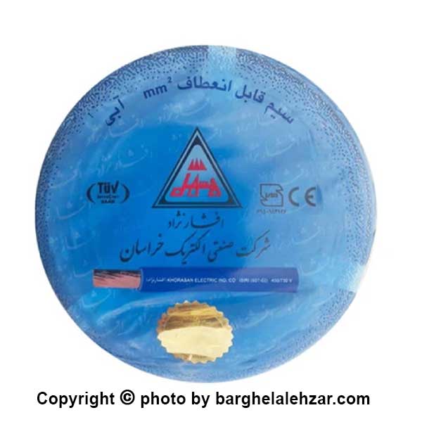 سیم افشان سایز 120 خراسان افشار نژاد