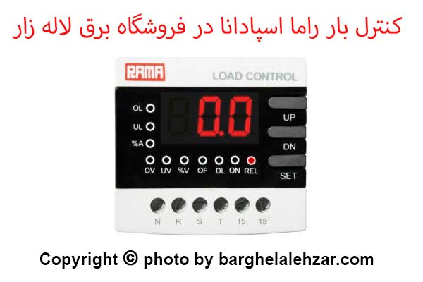 کاتالوگ کنترل بار راما اسپادانا | راهنمای کامل و تخصصی